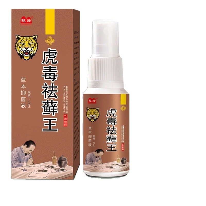 驼峰虎毒祛藓草本抑菌液皮肤瘙痒外用干痒草本萃取温和护肤喷剂,淘宝优惠券,粉丝福利购,淘宝优惠卷