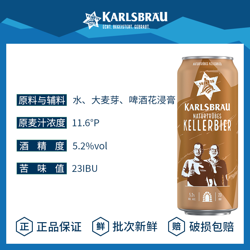 德国原装进口卡斯布鲁窖藏拉格啤500ml*24听德国进口啤酒25年到期