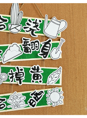 diy植物区角环创主题装饰幼儿园