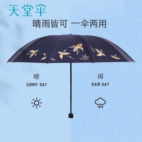 天堂伞加大号120CM加固加厚双人女初中小学生上学专用两用晴雨伞 - 图2