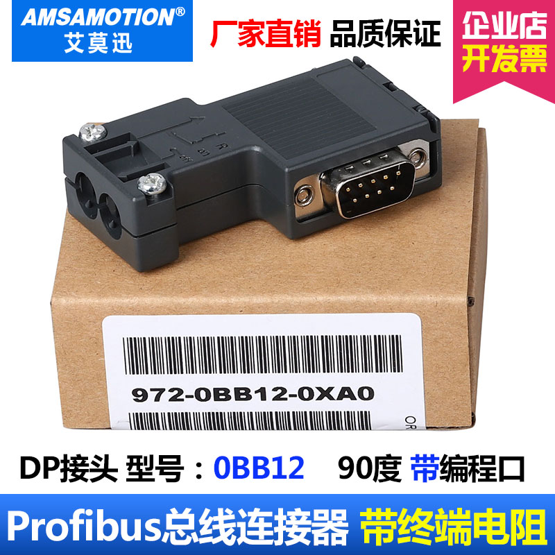 Profibus总线连接器适用于西门子DP接头插头6ES7972-0BA12-0XA0-图0