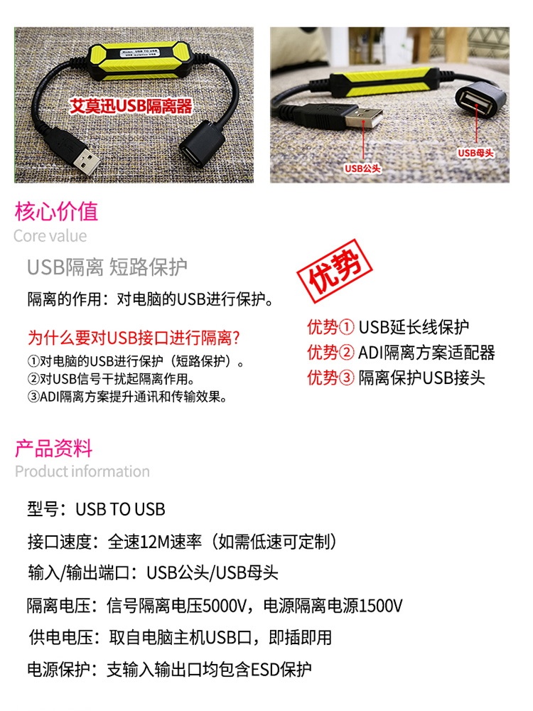 艾莫迅usb隔离器高速信号数字音频电源工业级2.0保护ADUM3160隔离 - 图1