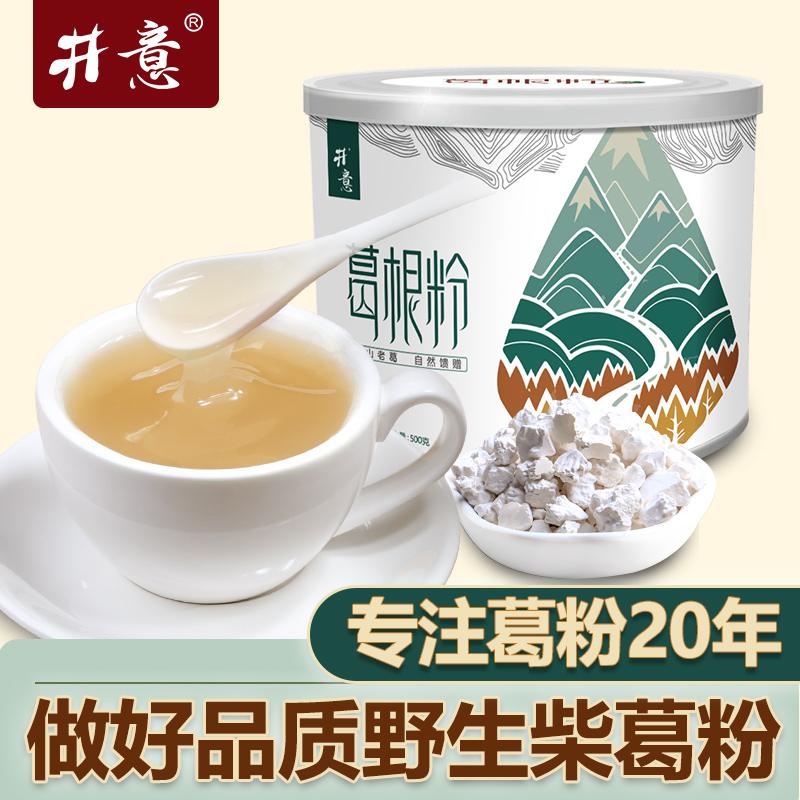 葛根粉