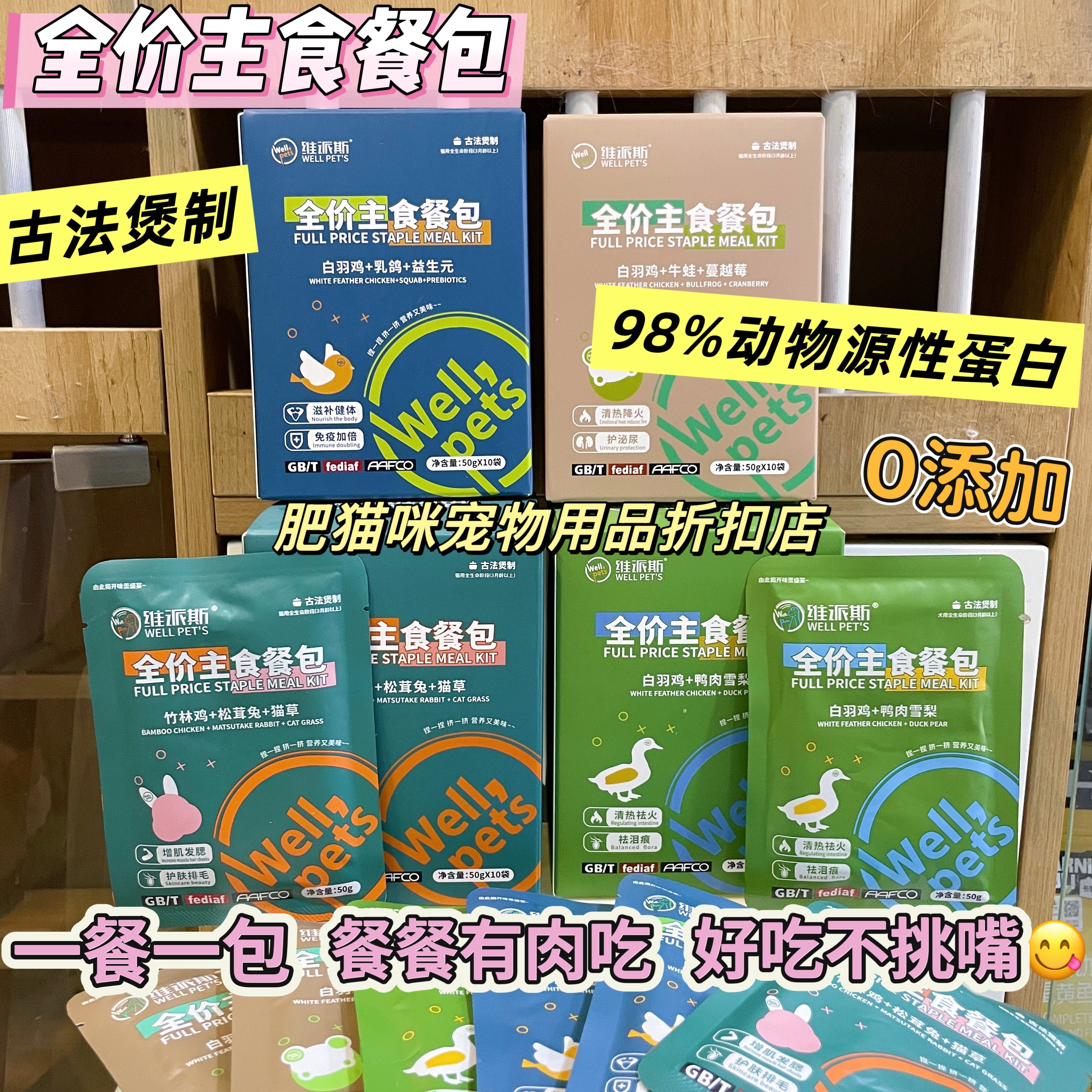 维派斯全价主食餐包猫狗零食湿粮肉酱鸡鸭肉雪梨清热去祛泪痕增肌,淘宝优惠券,粉丝福利购,淘宝优惠卷