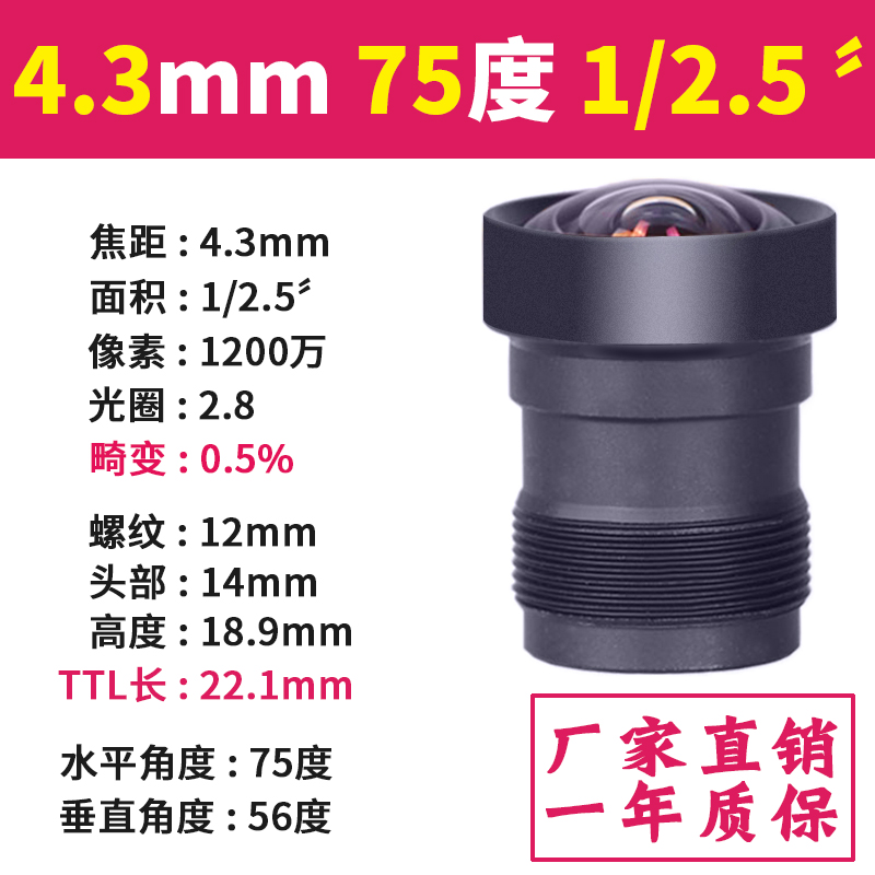 500万2.5分之一高清红外窄带1/2.5无畸变不变形工业视觉M12镜头 - 图1