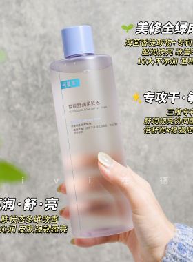 可复美爽肤水柔肤水500ml