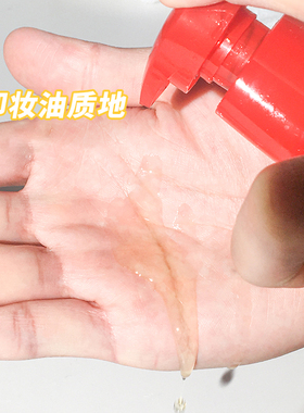 优色林温和清洁沐浴油
