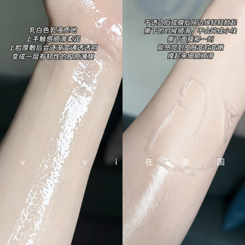 hn荷诺人皮面膜泡泡酶胶原蛋白灌注精华涂抹撕拉提亮保湿补水70g - 图3