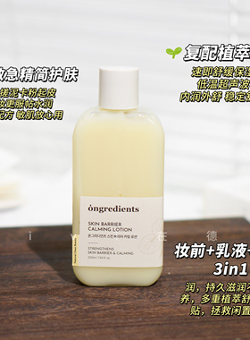 韩国温丽慈妆前乳清爽保湿