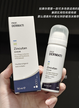 官方正品！德奥利卡氧化锌泡沫