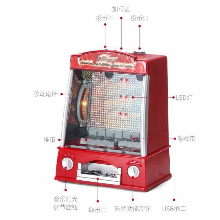 欧宝小型家用usb投币推币机玩具儿童灯光音乐电动玩具迷你游艺机 - 图2