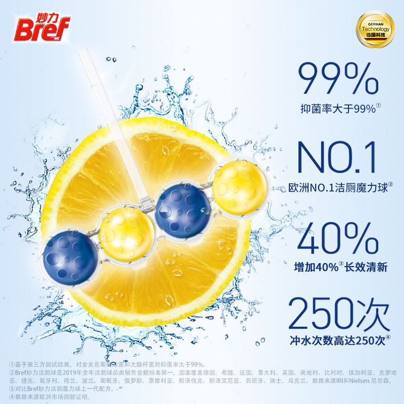 bref妙力进口马桶去异味洁厕清洁剂 汉高家清马桶清洁剂/洁厕剂