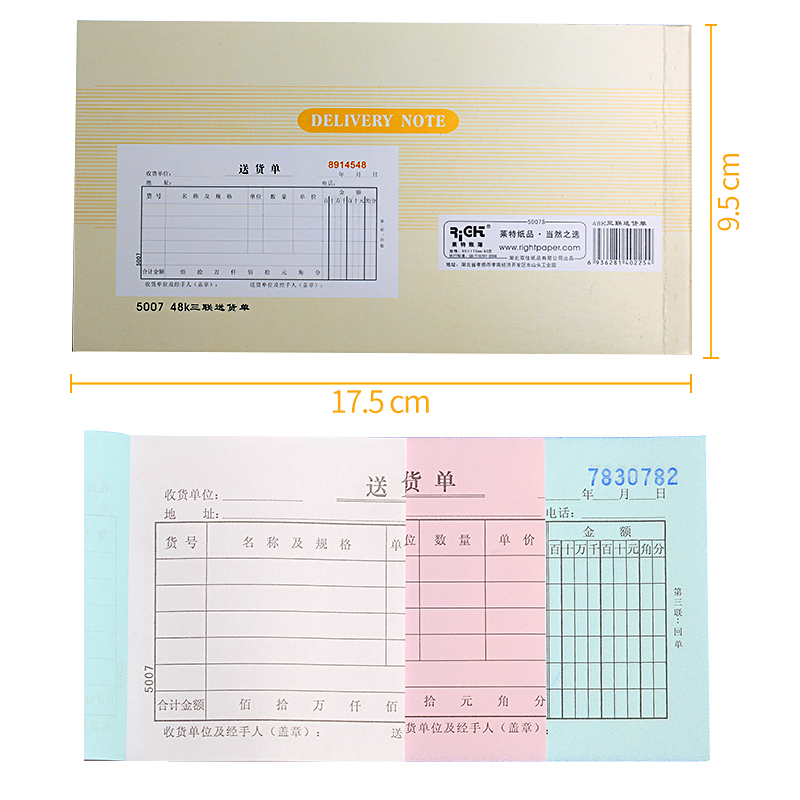 莱特送货单三联二联据无碳复写两联32K 48K 60K 销货单财务送销货单出库单货物签收单 - 图2