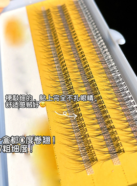 稻草人女超软分段单簇燕尾假睫毛