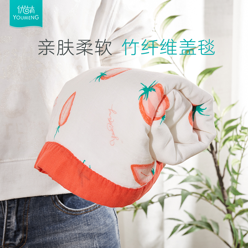 优萌母婴旗舰店超软双层竹纤维纱布冰丝盖毯子新生婴儿四季通用推车外出便携抱毯2
