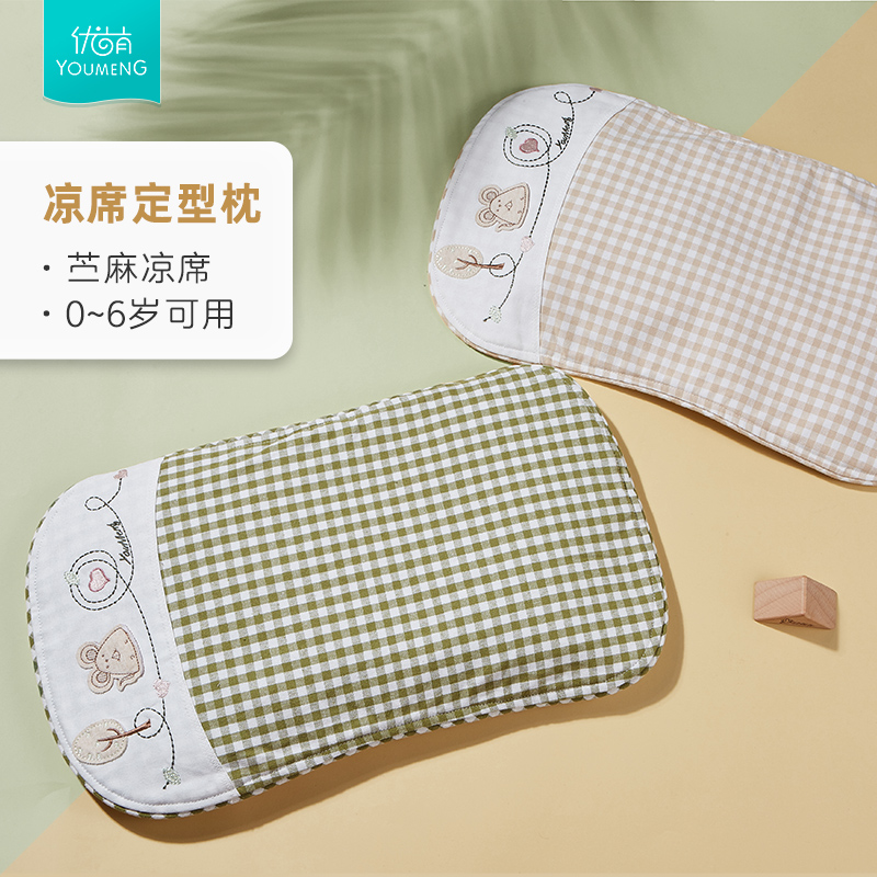 优萌母婴旗舰店婴儿苎麻枕头1-6岁儿童四季通用防偏头3个月以上新生儿宝宝定型枕1