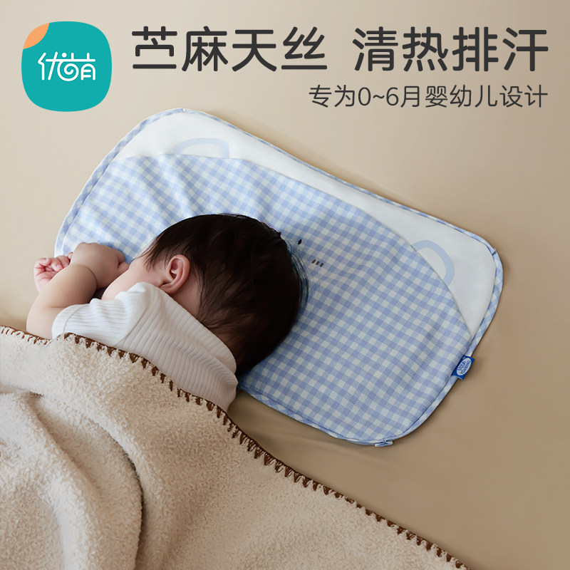 优萌母婴婴童枕头/枕芯