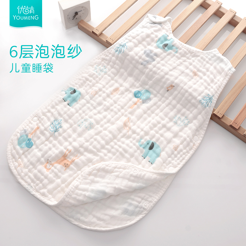 优萌母婴旗舰店宝宝睡袋纯棉纱布无袖背心式儿童防踢被婴儿新生儿夏季薄款空调房1