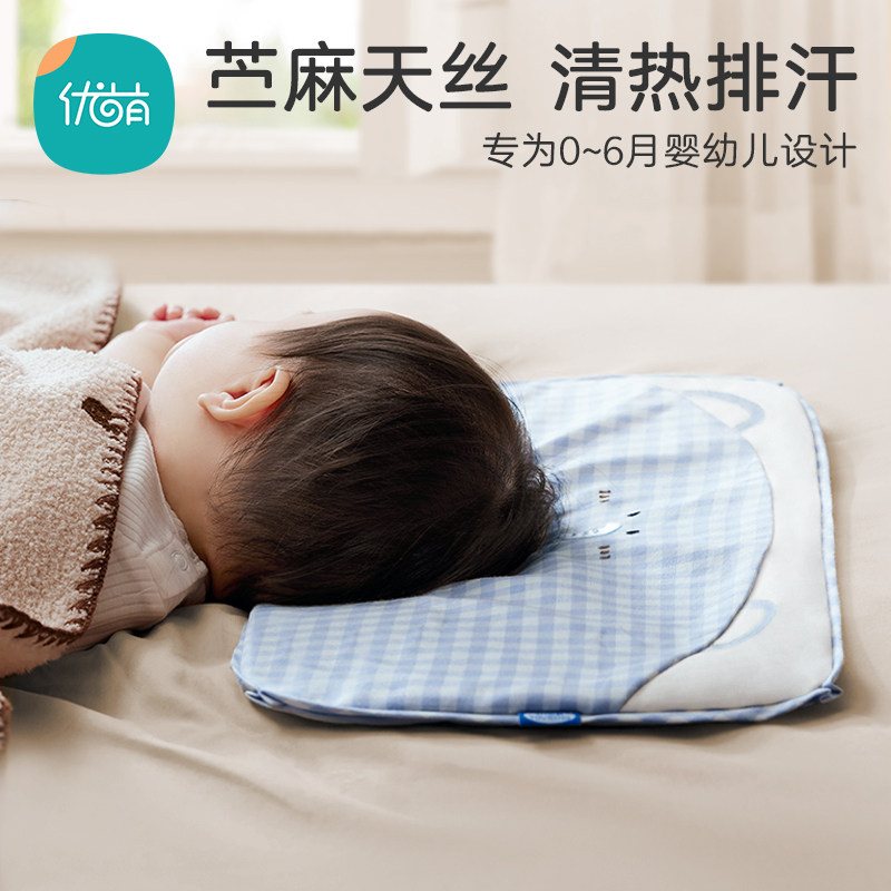  优萌母婴婴童枕头/枕芯