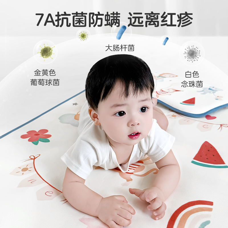 婴儿凉席夏季宝宝透气吸汗冰丝凉席儿童幼儿园专用冰丝席子可水洗