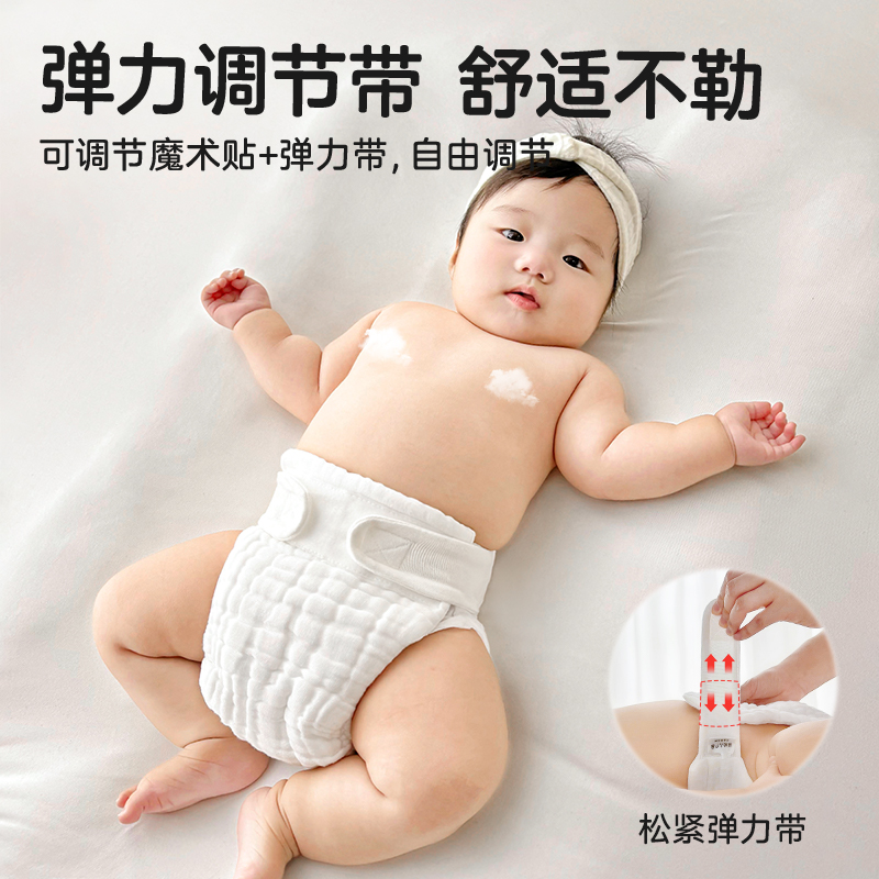 婴儿尿布裤纯棉可水洗新生儿透气纱布尿介子宝宝专用防侧漏戒子裤