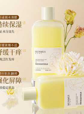 肌肤保湿舒缓乳液补水保湿滋润舒缓清爽不粘腻乳液温和不刺激面霜