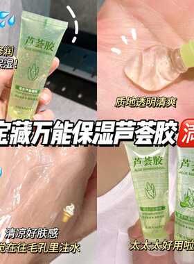 奥兰诺芦荟胶40g 补水保湿芦荟凝胶护手霜面霜女 芦荟胶 新款