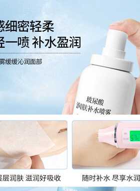 【包邮】同款玻尿酸补水喷雾锁水保湿细腻爽肤水四季适用水光