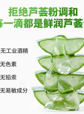 芦荟胶凝胶300g补水保湿精华凝胶晒后修护面霜芦荟胶一件发