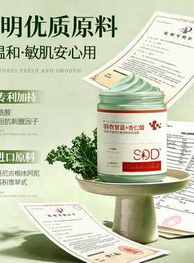 羽衣甘蓝3酸变色泥膜深层清洁毛孔黑头去角质控油祛痘面膜女男