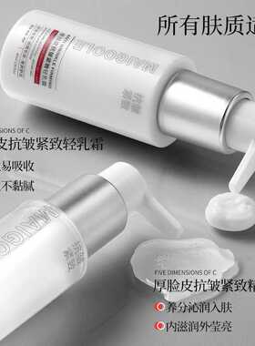 玫黛琳厚脸皮抗皱紧致精华水乳补水保湿淡化细纹妆前护肤爽肤水乳