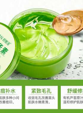 保湿芦荟胶300g晒后修护补水保湿面膜乳液面霜正品芦荟胶