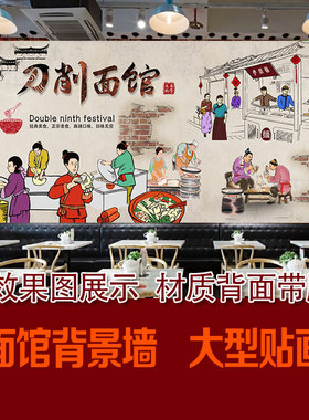 背景墙兰州拉面复古贴画
