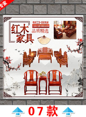 古风招牌玻璃背胶布贴画海报