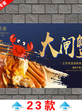 小龙虾自粘墙贴画