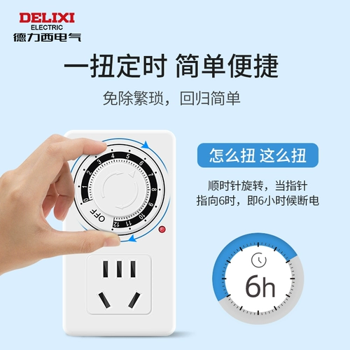 Delixi Timer Switch