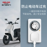 Delixi Timer Switch