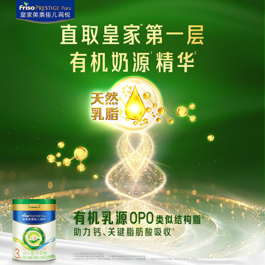 Royal Meisu Jiaer Chunyue infant formula milk powder 3 sections 800g*3 cans