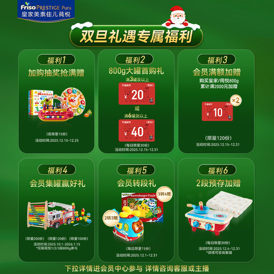 皇家美素佳儿莼悦较大婴儿配方奶粉2段800g*3罐