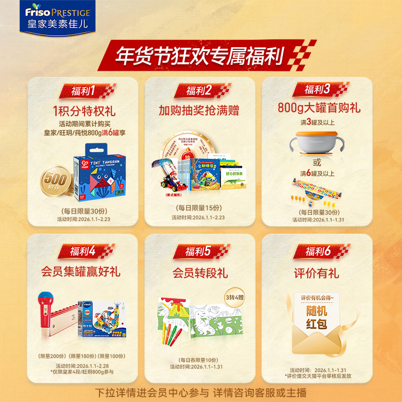 【乳铁蛋白】皇家美素佳儿旺玥儿童营养奶粉800g*1（3-14岁）,淘宝优惠券,粉丝福利购,淘宝优惠卷