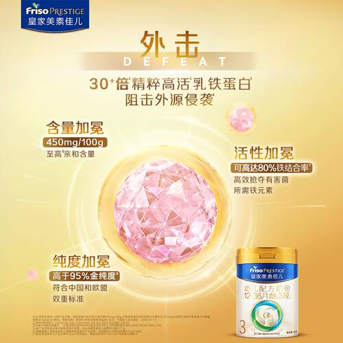 【小罐尝鲜】皇家美素佳儿幼儿配方奶粉3段400g*1罐 乳铁蛋白 - 图1