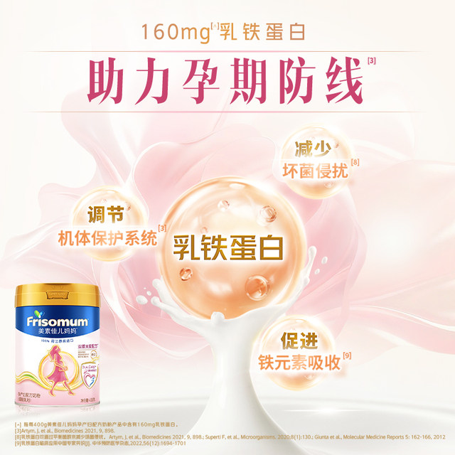 Meisujiaer mother maternal formula milk powder (modulated milk powder) 800g*1 can