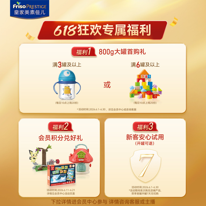 【小罐尝鲜】皇家美素佳儿较大婴儿配方奶粉2段400g*1罐 乳铁蛋白