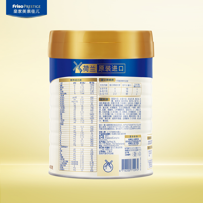 皇家美素佳儿旗舰店【皇家美素佳儿】荷兰原装进口奶粉2段400g*6罐（适用6-12个月）2