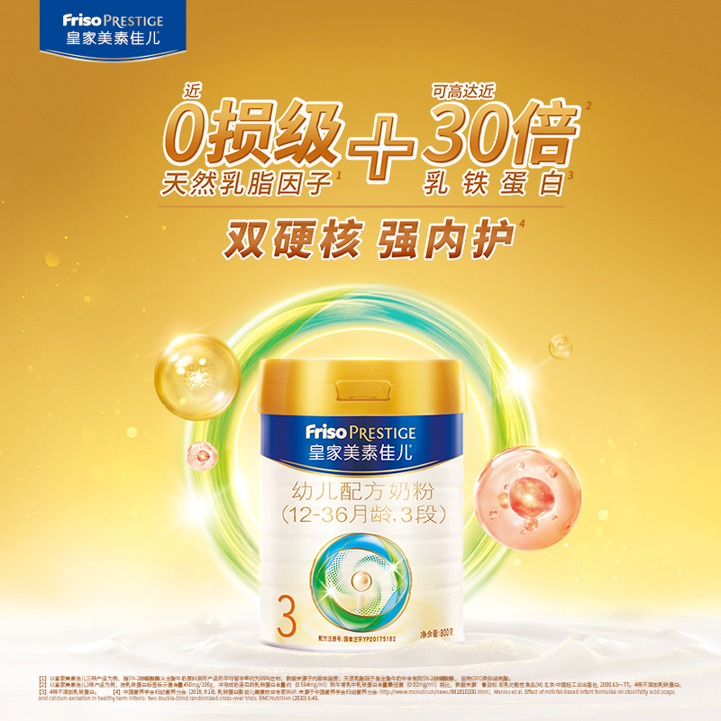 荷兰原装进口奶粉3段800g*3罐