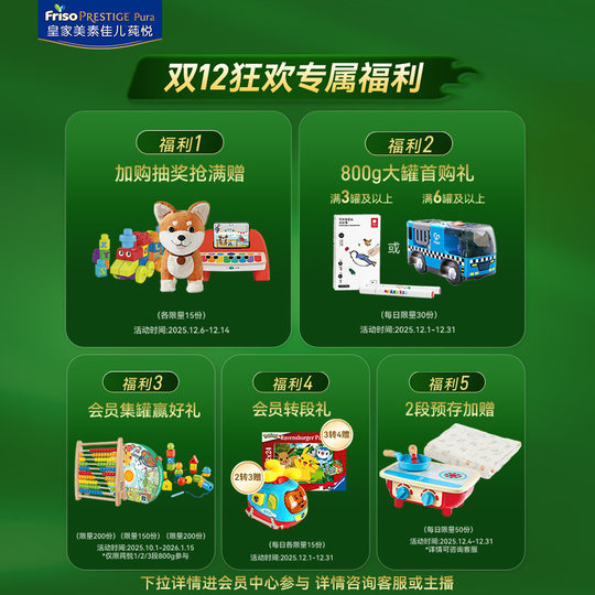 Royal Meisu Jiaer Shunyue older infant formula milk powder 2 sections 800g*3 cans