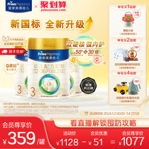 New National Standard Royal Beauty Vegan Milk Powder 3 paragraphs 800g * 3 cans for 12-36 months