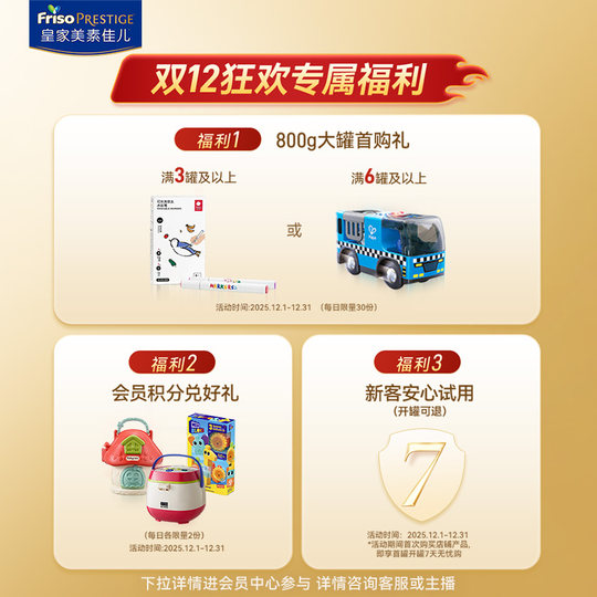 Royal Meisu Li Zunyue milk powder 1 section 800g*1 can