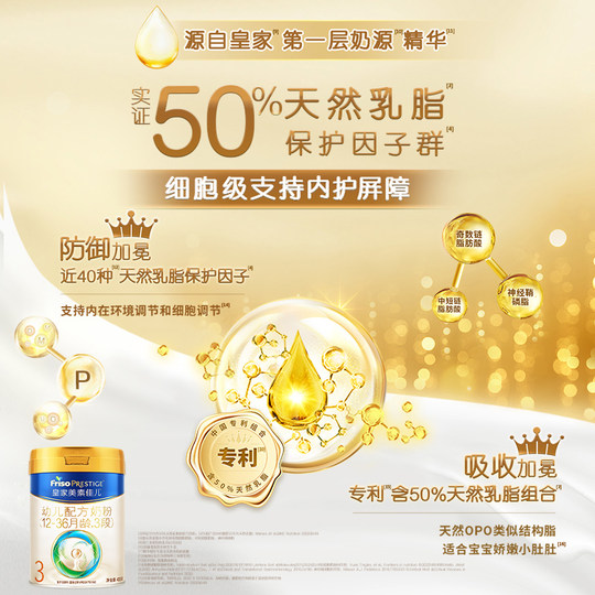 Royal Meisujiaer infant formula milk powder 3 sections 400g*6 cans