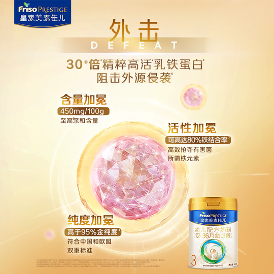 Royal Meisujiaer Infant Formula Milk Powder 3 Stages 800g*1 Can
